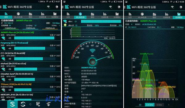 给信号充值360WiFi扩展器让家里的wifi不留死角