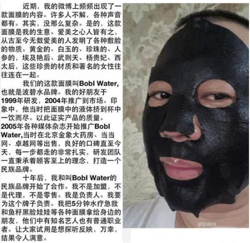 张庭的护肤品毁脸，张馨予、郭德纲自创的就靠谱吗？