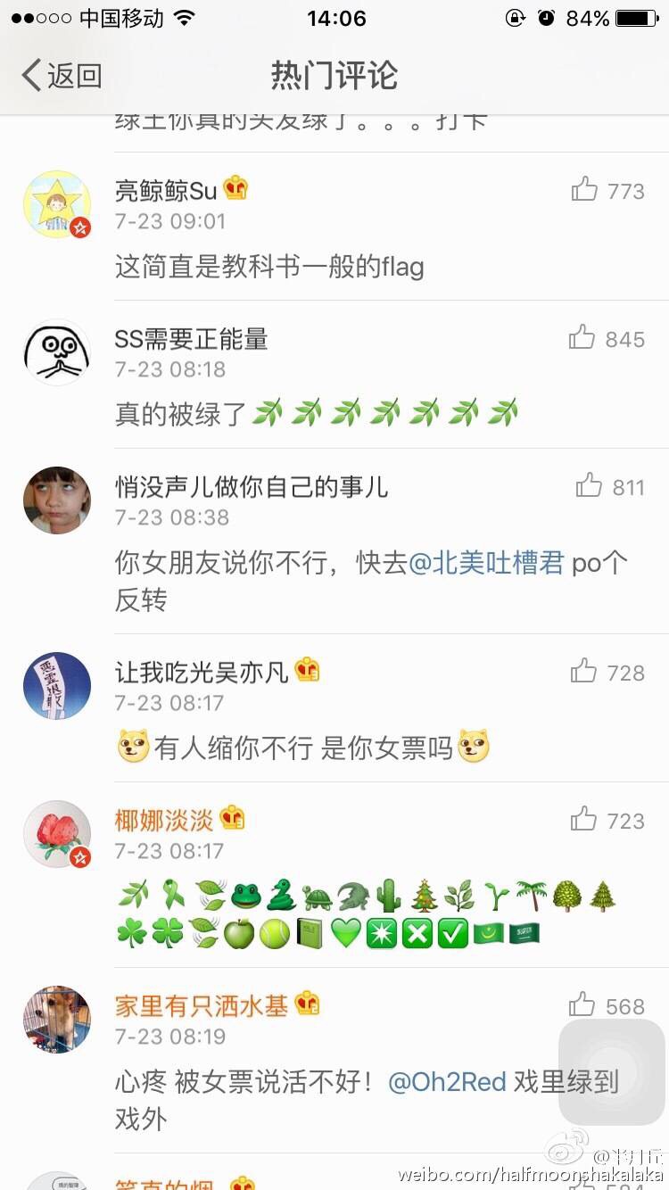 《太子妃升职记》中绿王在现实中真被女友戴绿帽,女友yp被直播