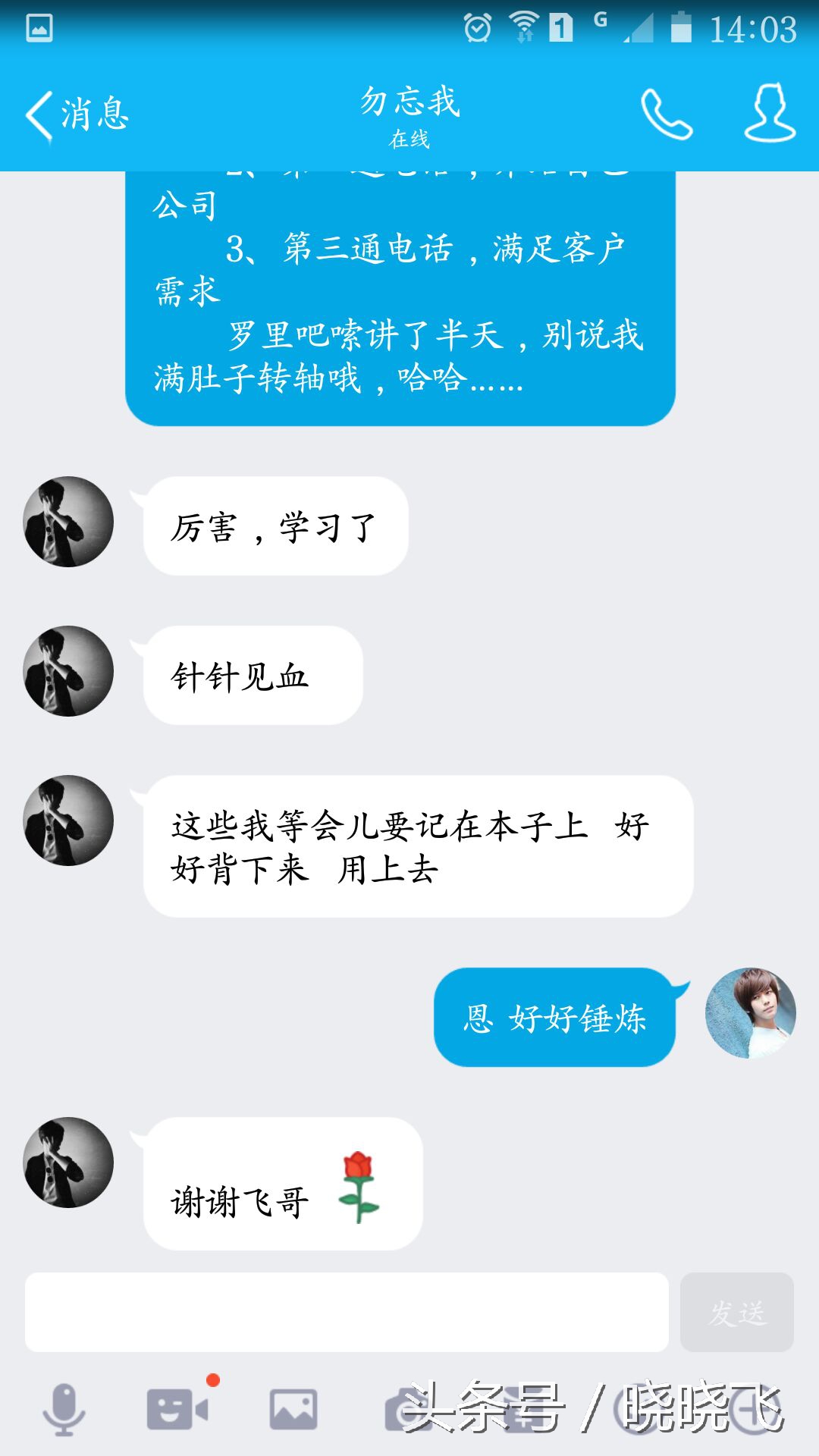 新人电销苦练50条话术,电销开头最牛逼话术