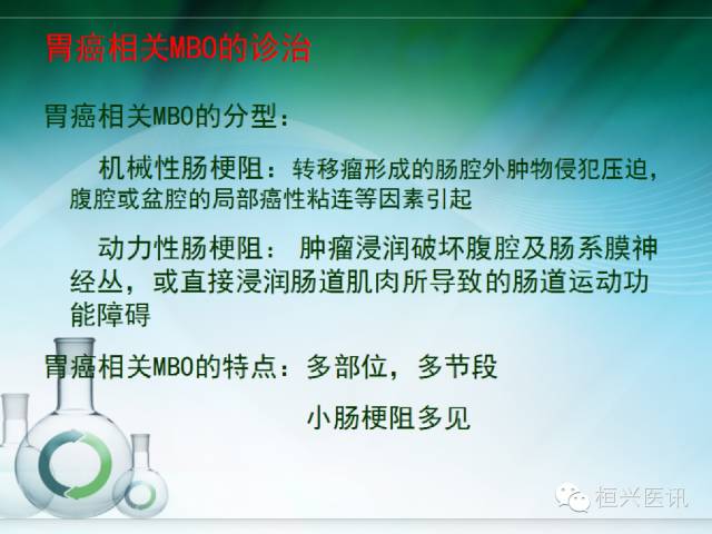 北京协和医院治疗肠梗阻的专家,恶性肠梗阻专家