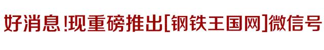 螺纹钢爆巨量出货,螺纹钢疯涨