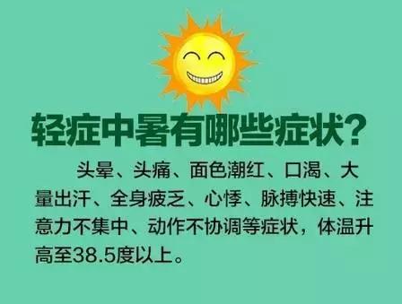 中暑以后应该怎么办？这些急救措施你应该知道！