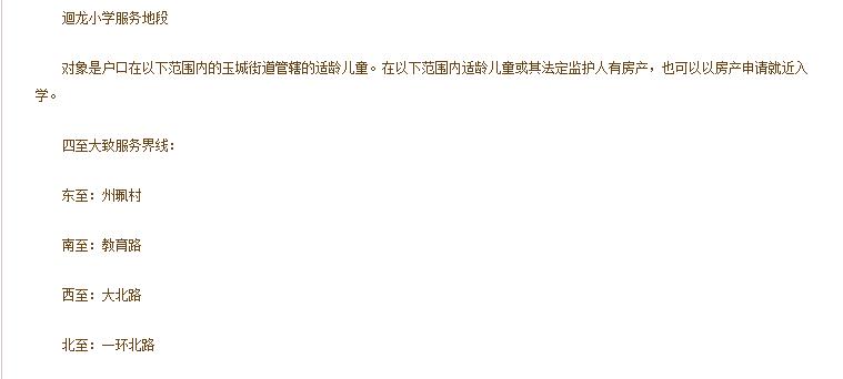 广西玉林市玉州玉东二小,玉林市玉州新区玉东小学