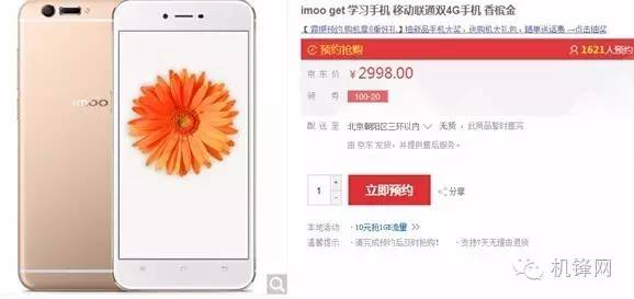 机锋早报NOTE7发布时间确定安卓手机遭遇集体悲剧步步高imoo学习手机上架