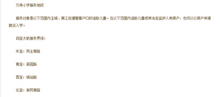 广西玉林市玉州玉东二小,玉林市玉州新区玉东小学