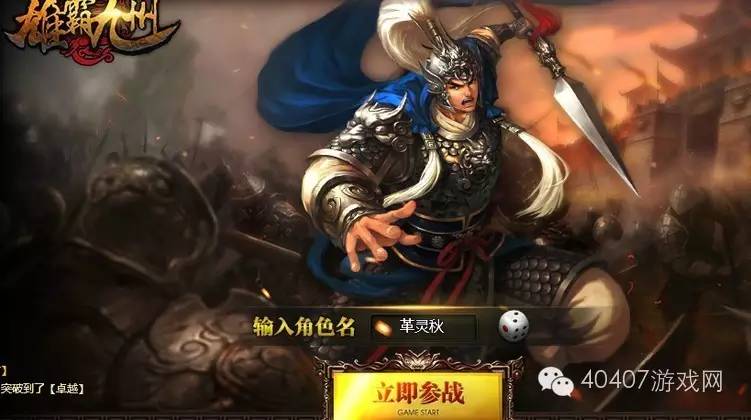 热血三国3乐都,热血三国3下载