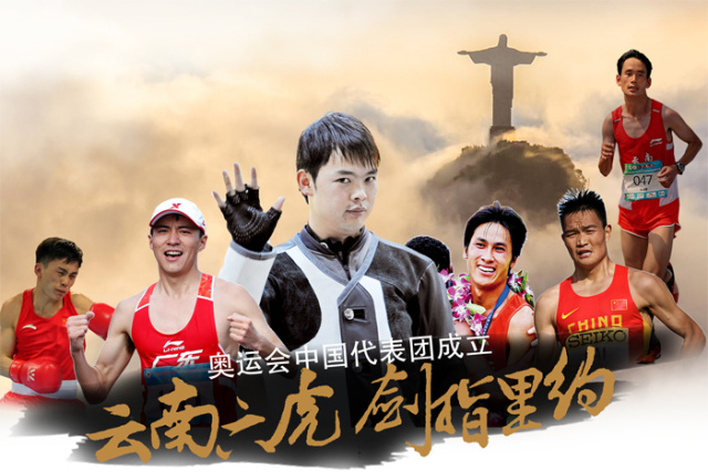 里约奥运会短跑,里约奥运会田径名单