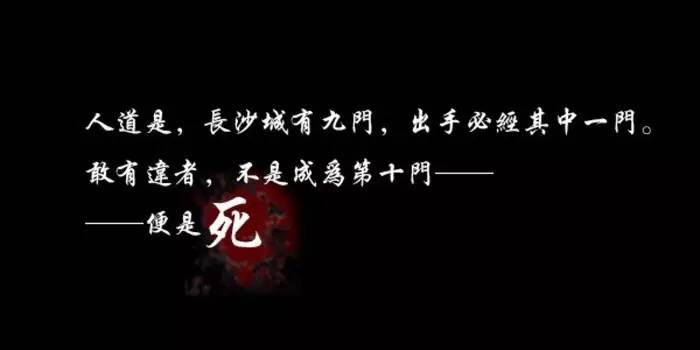 老九门总结,对老九门的评价