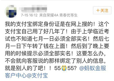 实名制出现后有哪些坏处,实名制为什么受限制