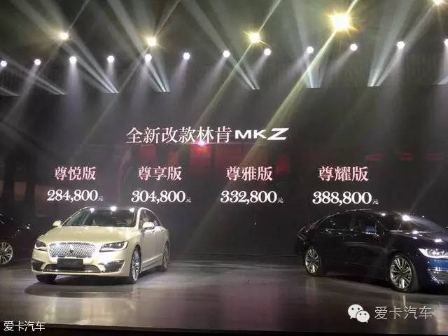 林肯最新款mkz报价,爱卡汽车报价大全网页版