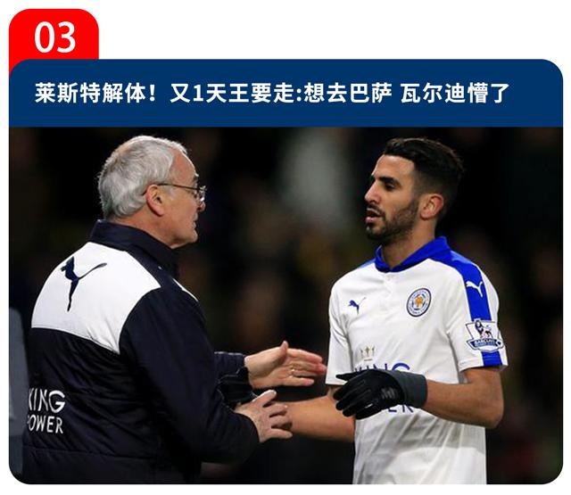 今日足坛:为得到一块排骨而进球的前锋;齐祖和老佛爷开撕!