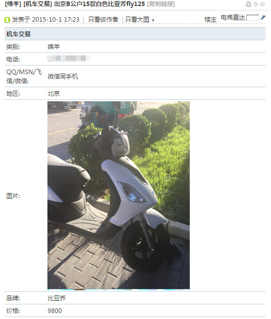 125踏板摩托车保值率排行,二手摩托车保值率排行