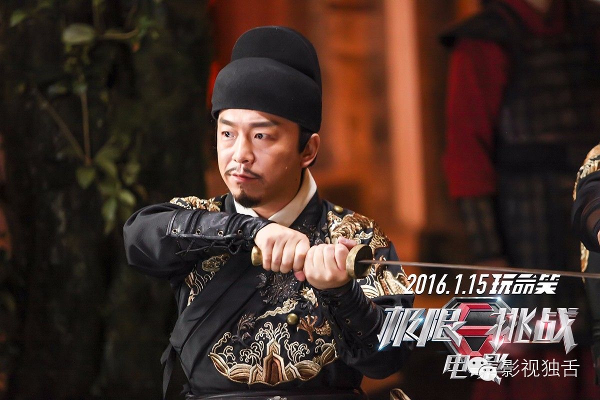 极限挑战综艺评价,评价极限挑战电影