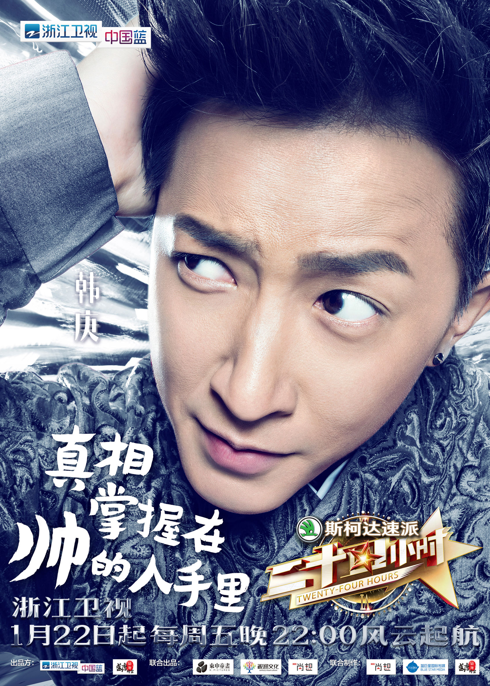 徐峥大鹏陈坤韩庚吴磊尹正,徐峥陈坤吴磊的综艺节目