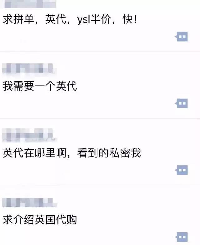 英国代购都有哪些渠道,英国代购程序