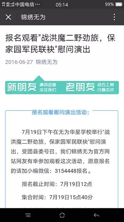 安徽无为百姓给抗洪救灾部队送饭,抗洪结束人民群众欢送感动流泪