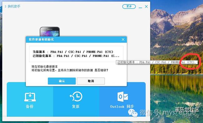 三星s7edge备份在哪里,三星s7edge怎样恢复上一个系统