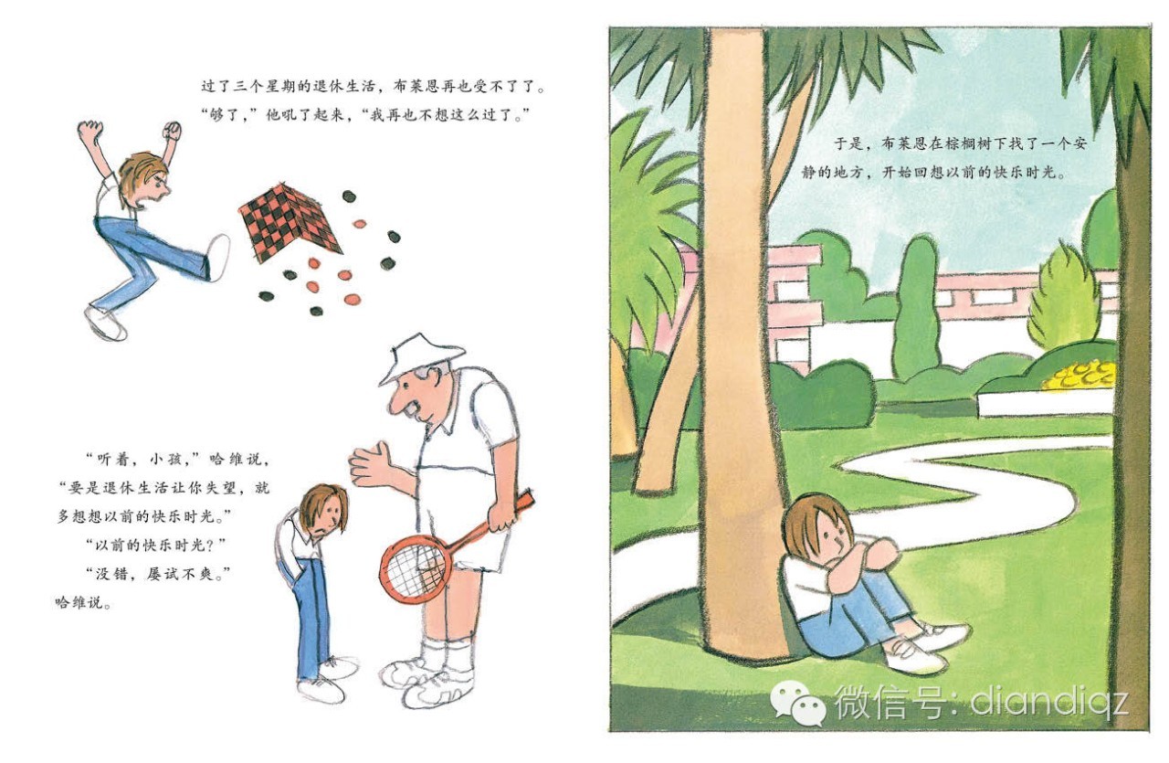 绘本故事我不想上幼儿园,我不想做小孩绘本