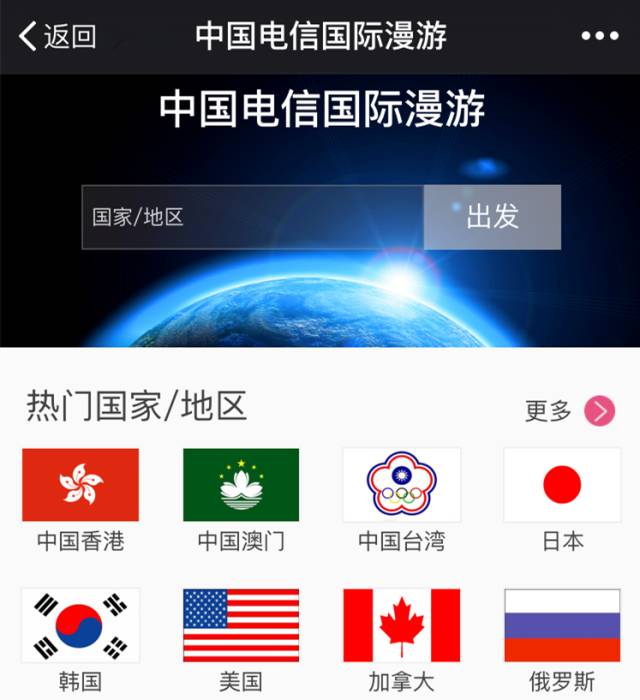 充话费、查流量还用人工服务？你已经OUT了！