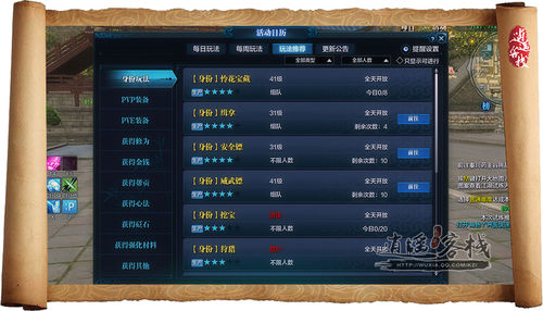 天刀活动时间表,天刀周四有什么活动