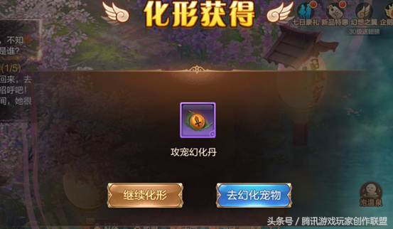 自由幻想手游宠物合成攻略,自由幻想手游宠物学技能