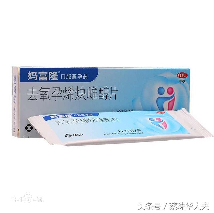 口服避孕药您了解多少,口服短效避孕药会怀孕吗