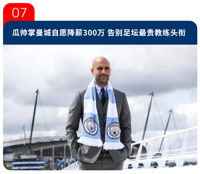 足坛普约尔,齐达内足球新消息