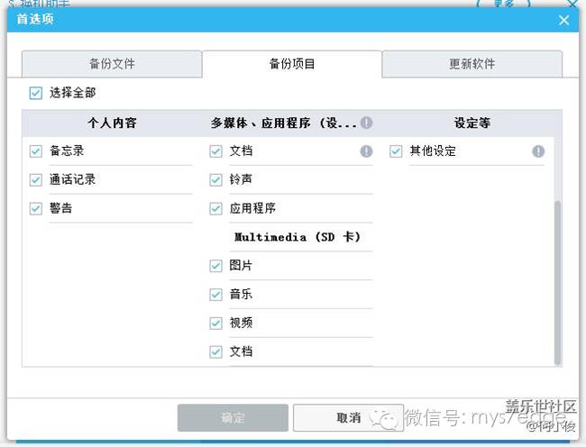 三星s7edge备份在哪里,三星s7edge怎样恢复上一个系统