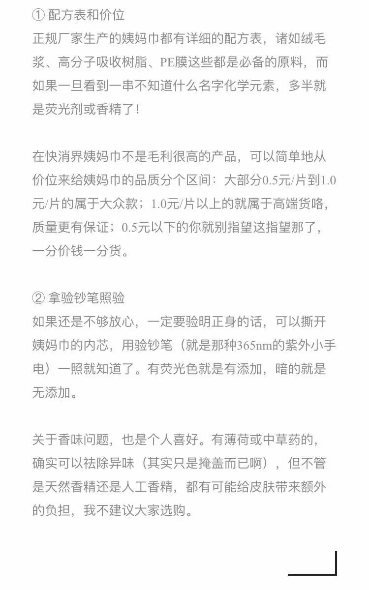 推荐几款好用的姨妈巾,哪一款姨妈巾更好用