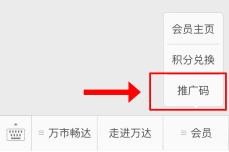 万达会员官方,万达广场会员卡