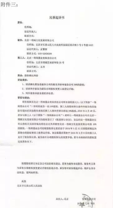 热点 | 谁是真的“一得阁”？！