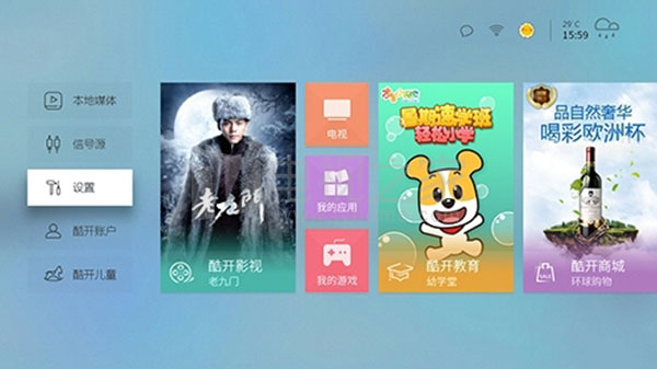 创维酷开电视有线已经连接却没网,酷开电视接有线机顶盒