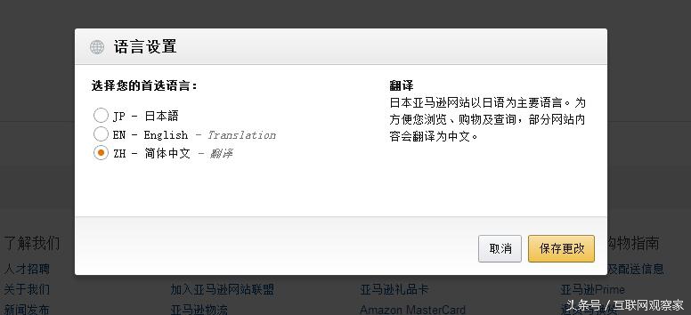 亚马逊为什么关闭了日本站,亚马逊为什么要从美国站做起