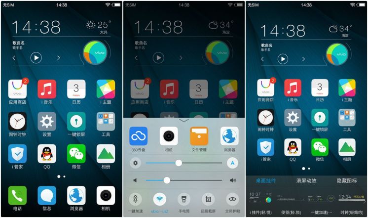 vivox7上手体验,vivox7缺点演示