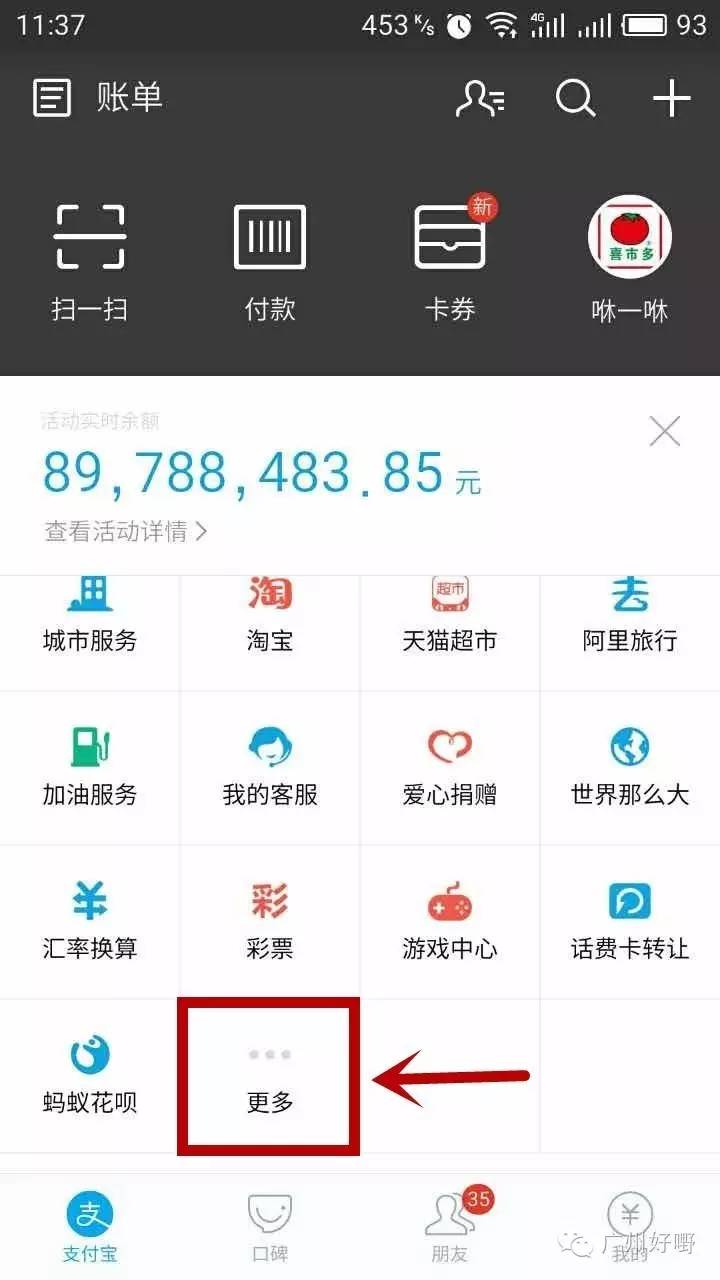 支付宝如何开通澳门流量,支付宝澳门境外流量怎么用