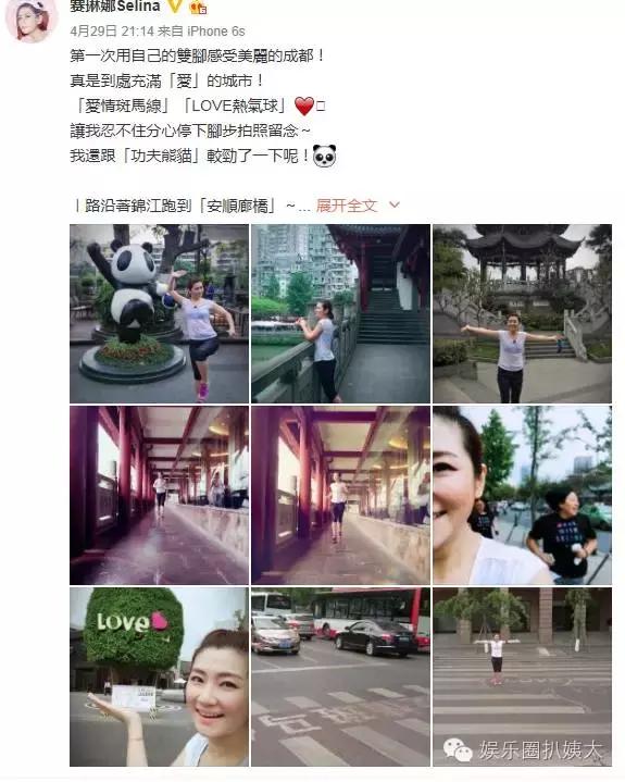 2016罗志祥和selina演唱会,罗志祥和selina在一起过吗