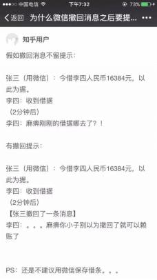 微信、QQ那些反人类的功能设计,你一定也很恼火