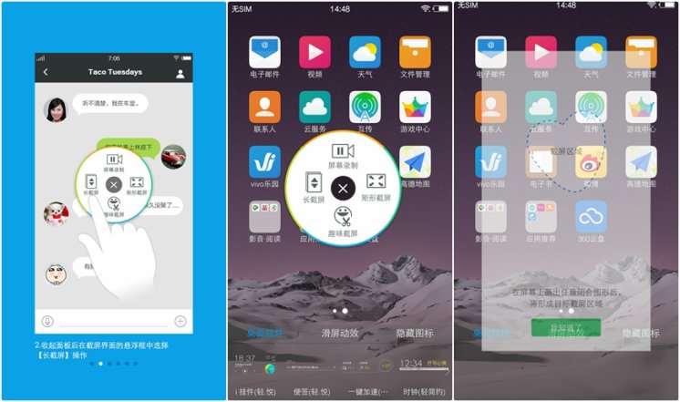 vivox7上手体验,vivox7缺点演示
