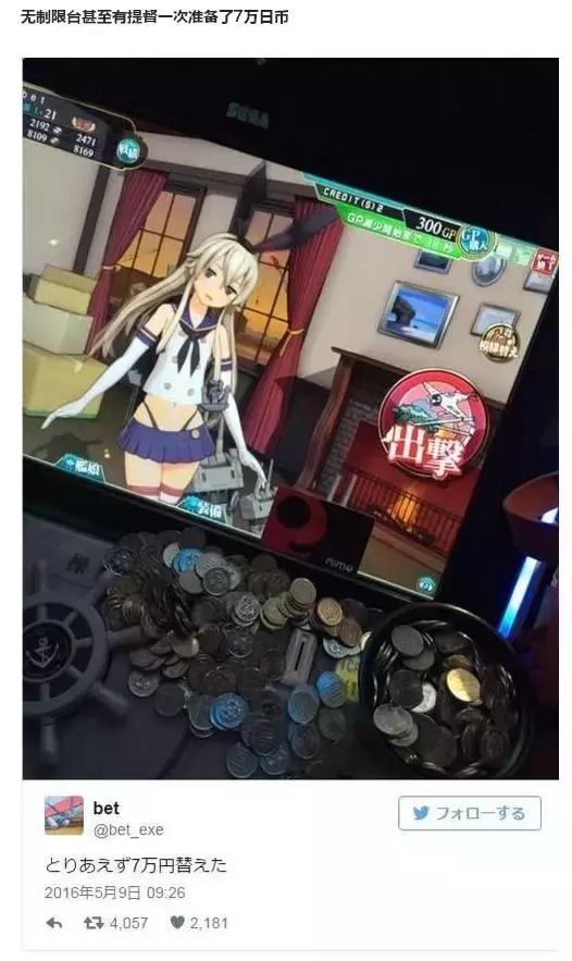 宅男的世界你不懂:一款“军宅专属”游戏如何救了日本街机业?