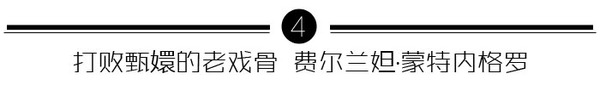 巴西顶级超模走秀,最贵超模走秀