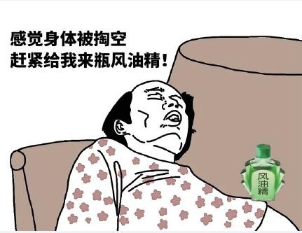 风油精广告爆红,最近爆红风油精视频