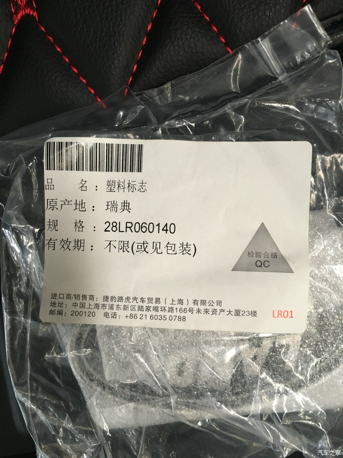 路虎发现神行2018款240pspure版,车主评价2018款路虎神行