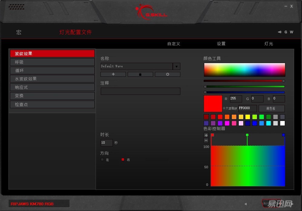 芝奇机械键盘780,芝奇km780键盘设置