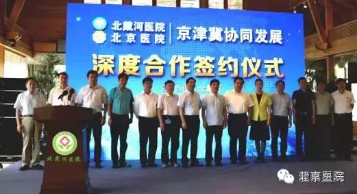 鍖楁埓娌冲尰闄㈡柊闄㈠尯,鍖楁埓娌冲拰鍖椾含