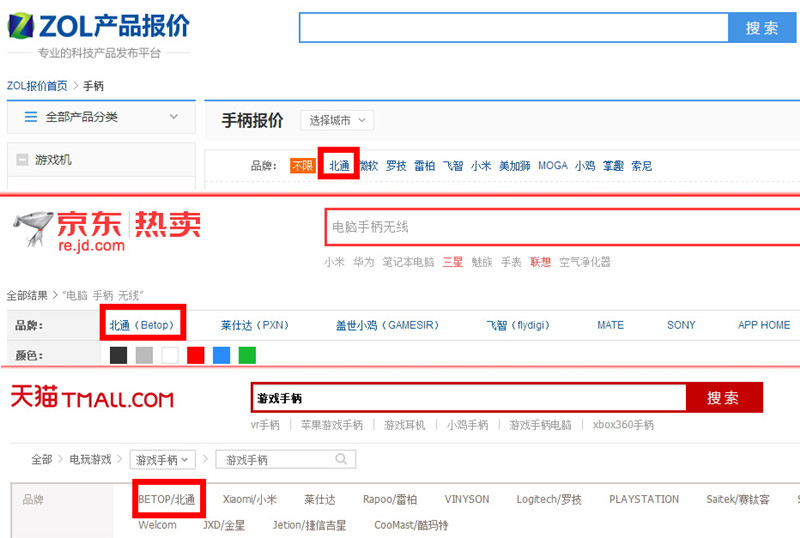 北通阿修罗充电手柄无反应,北通阿修罗x1玩穿越火线