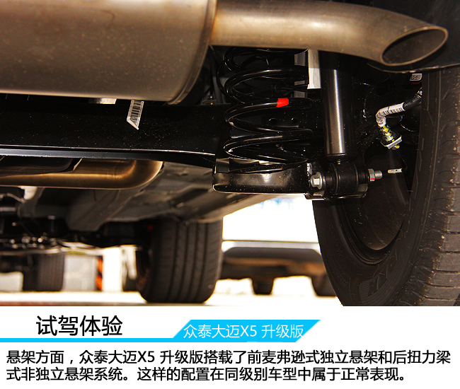 众泰大迈x5试驾视频,新款众泰大迈x5视频