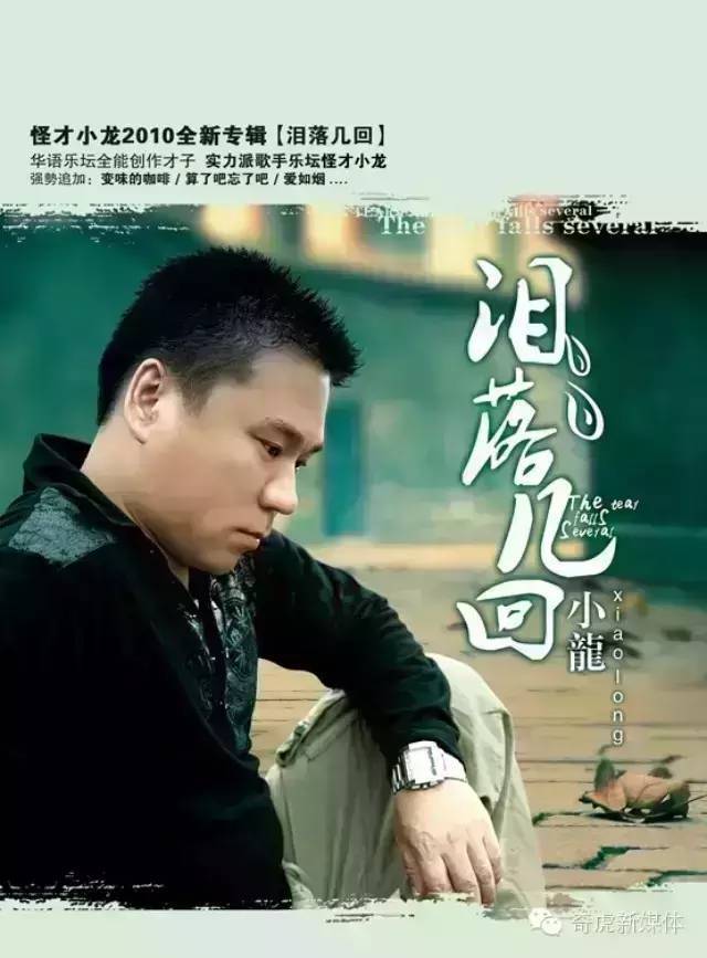 怪才小龙陈星,怪才小龙的歌