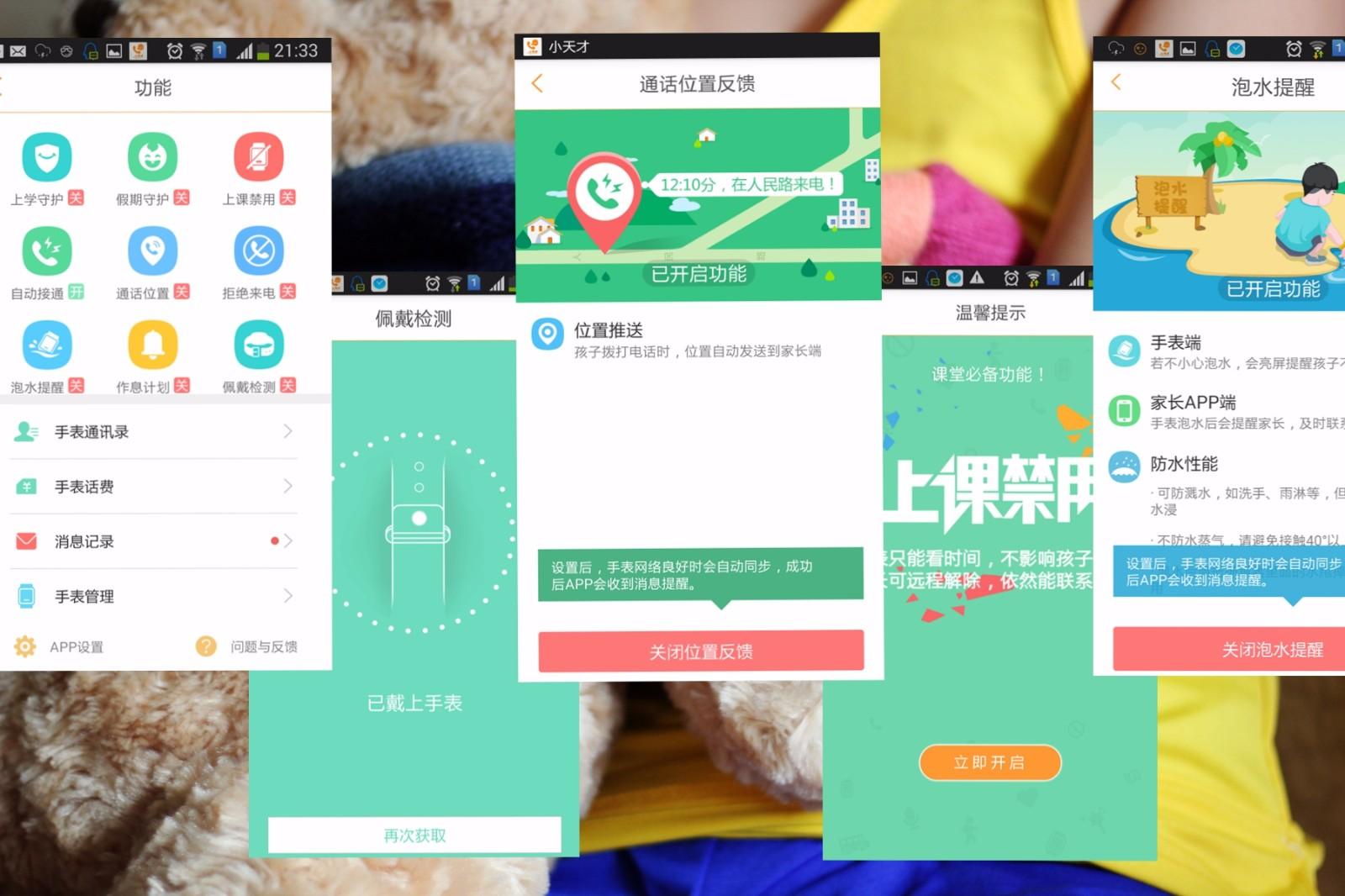 关爱祖国花朵从小天才Y02智能手表开始