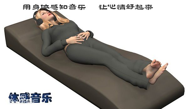 音乐和中医结合,音乐治疗和康复治疗